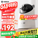 鸿蒙智选800万摄像头家用监控器室内360度无死角带夜视全景可对话可视频支持华为智慧生活家庭看护海雀5i4K