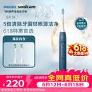 飞利浦（PHILIPS）声波电动牙刷钻石3系 5倍洁齿5种模式 洁净刷头*2 生日礼物送男士/女友 价保618 HX5181/02蓝