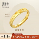 周生生儿童节黄金戒指 足金Amore女款开口戒女生礼物78036R 计价3.65克