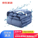 京东家纺洗护 羽绒被/夏凉被 干洗/水洗去渍除臭杀菌消毒免费取