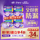 护舒宝考拉散热安睡裤XL加大码16条裤型卫生巾姨妈巾自营密封产后适用