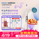 飞利浦（PHILIPS）电动牙刷钻石7Pro 7倍清洁专业护龈护敏3刷头【护敏*1+洁净*1】HX3892/04金