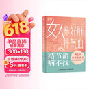 女人养好肝补气血 结节消病不找