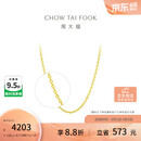 周大福中版O字链黄金项链(工费220)40cm约3.35g EOF149
