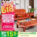 周氏大古树红木家具 缅甸花梨（学名：大果紫檀）别墅轻奢 客厅整装组合 明清古典 象头沙发 7件套 六人位 123