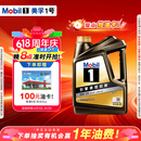 美孚（Mobil）全合成汽机油0W-20 SP4L美孚1号 黑金系列 汽车保养京东养车自营