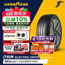 固特异（Goodyear）静音棉轮胎255/45R19 104V ELECTRIC DRIVE E锐乘SCT原配Model Y 