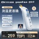 鱼跃（yuwell）医用红外耳式体温计电子婴儿温度计静音发烧入耳温枪温度计208