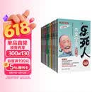 乐死人的文学史全十一册（秦两汉春秋战国五代唐宋魏晋元明清）
