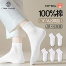 棉十三袜子女短袜100%纯棉抗菌防臭春夏季透气运动低帮短筒袜棉袜6双