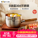 小熊（Bear）雪平锅 304不锈钢汤锅小奶锅20cm+蒸笼 泡面锅辅食锅无涂层
