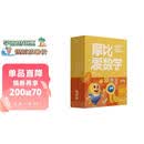 学而思新版摩比爱数学萌芽篇 经典升级版 全10册 学龄前儿童的数学思维培养教材 幼小衔接数学启蒙 幼儿园小班适用 摩比16年经典沉淀3-6岁儿童绘本书籍读物