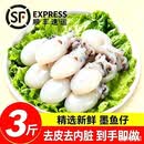 【到手3斤】新鲜冷冻墨鱼仔去皮去内脏免清理捞汁海鲜顺丰包邮 精品新鲜墨鱼仔【3斤重】去皮去内脏 产地直发[新鲜直达】顺丰包邮(约100个左右)
