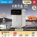美的（Midea）纯钛小魔方电热水瓶净饮水机水壶新款保温恒温一体可拆家用5L大容量SP50E-23FPro-Ti【价保618】