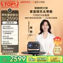 大眼橙R3 Ultra旗舰版【1700CVIA】高亮云台投影仪家用超高清客厅影院投影机家庭影院 AI家庭娱乐头等舱