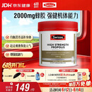 Swisse斯维诗 高浓度蜂胶胶囊 滋补身体强健体魄成人中老年适用210粒/瓶