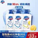 舒肤佳抑菌洗手液 420g*3瓶(纯白*2+柠檬)健康抑菌99.9%新旧包装随机