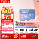 闪迪（SanDisk）创作者 闪迪内存卡TF卡 行车记录仪运动相机监控存储卡 运动相机大疆pocket3 4内存卡 V30极速粉卡 256GB 官方标配