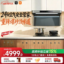 米家小米抽吸油烟机净烟机P2以旧换新上门安装家用大吸力 价保618【定时燃气灶套装】免拆洗MJ06CY