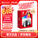 Nintendo Switch任天堂switch OLED游戏机主机 日版白色 便携家用体感掌机聚会生日礼物
