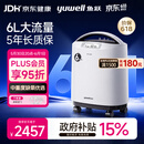鱼跃制氧机医用吸氧机家用老人5L升级氧气机6L9F-6CW中重度缺氧