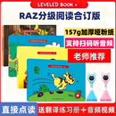 RAZ分级阅读绘本aa级原版美国蓝标加厚合订本小达人小蝌蚪点读笔 C级【103册合订1本】+翻译书+练习册