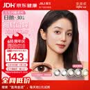 强生美瞳日抛妍妍棕色30片装450度彩色隐形眼镜自然【小鹿眼】