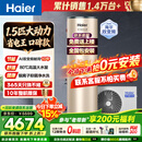 海尔（Haier）新1.5匹空气能热水器200升超一级能效双变频80℃高水温杀菌家用热泵源电辅热水器商用以旧换新安装 200升金色双变频王【口碑爆款】 变频 带电辅热