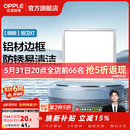 欧普照明铝扣板灯集成吊顶面板灯led厨卫灯天花板格栅平板灯嵌入式平板灯 明朗拉丝银【30*30 | 18瓦】防锈铝边 三年质保