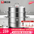 康巴赫304不锈钢三层蒸锅蒸笼复底大汤蒸锅多功能锅具32cm燃气灶通用
