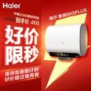 海尔保价618 麦浪无镁棒BK5PLUS电热水器60升国家补贴双胆扁桶小蓝瓶富锶净肤洗家用3300W速热上门安装