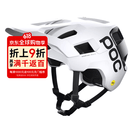 POC 山地自行车头盔 MIPS防护 可调节镜片 骑行安全帽 成人轻量 氢白色/Uranium 黑色哑光 M