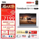 ThinkPad国家补贴15%联想笔记本电脑ThinkBook16+ 2026全能本 锐龙7 H 255 32G 1T 3.2K 16英寸高刷 月神灰