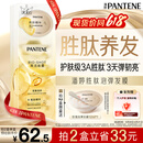 潘婷胜肽泡弹发膜12ml*8京东自营高浓护发素护理柔顺弹韧柔亮深水泡弹