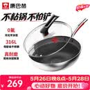 康巴赫炒锅不粘锅316L不锈钢炒菜锅32cm蜂窝平底煎炒锅电磁炉燃气灶通用