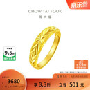 周大福满天星蛇肚开口戒黄金戒指送妈妈工费120)约3.2gEOF187礼物