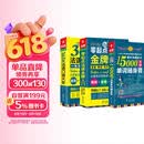 法语入门自学教材 零起点法语金牌入门+365天法语口语大全+15000法语单词随身背 附赠发音视频 音频 法语键盘指法图 语教材 法语词汇 法语语法 (全3册）