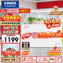 星星（XINGX）355L单温家用小型冰柜 大容量减霜保鲜净味节能冰箱冷藏冷冻两用冷柜 BD/BC-355E 以旧换新价保618