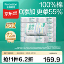 全棉时代【孙颖莎同款】100%棉一次性毛巾洗脸巾棉柔巾抽纸棉柔巾擦脸 【经典款】 100抽*12包