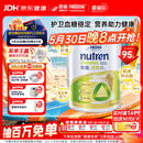 雀巢健康科学佳膳适糖糖尿病血糖高膳食纤维营养粉800g*单罐