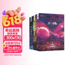 三体（新版全3册套装，三体1+黑暗森林+死神永生，刘慈欣作品，全新升级版，科幻世界出品）