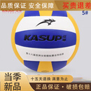 萨达（SIRDAR）同款中考排球初中生体育考试专用标准5号比赛中小学适用 5号 考试硬排【高弹】ks0886