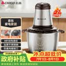志高（CHIGO）绞肉机家用绞馅机不锈钢电动多功能辅食机搅拌机碎肉机小型蒜蓉机2026新款L805约2L