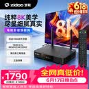 芝杜（ZIDOO）【价保618】Z9X8K高清网络硬盘播放器8KUHD杜比视界高清播放机-V12蓝牙遥控器