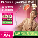 鱼跃（yuwell）神灯红外线理疗灯家用电磁波颈椎腰椎肩治疗仪医用烤灯生日礼物
