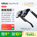 XREAL One Pro AR智能眼镜 556