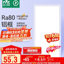雷士（NVC）焕新补贴led集成吊顶厨卫面板灯平板灯嵌入铝框24W珍珠白300*600