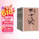 俗世奇人全集共72篇（套装共4册）（冯骥才代表作全系列无删减专享插画版，语文推荐阅读学生阅读刷子李鲁迅文学奖获奖作品）人民文学出版社 小说