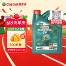 嘉实多（Castrol）磁护智E版 全合成机油 润滑油 5W-40 SP A3/B4 4L 汽车保养