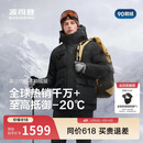 波司登极寒鹅绒羽绒服男士冬季加厚连帽短款百搭保暖时尚外套